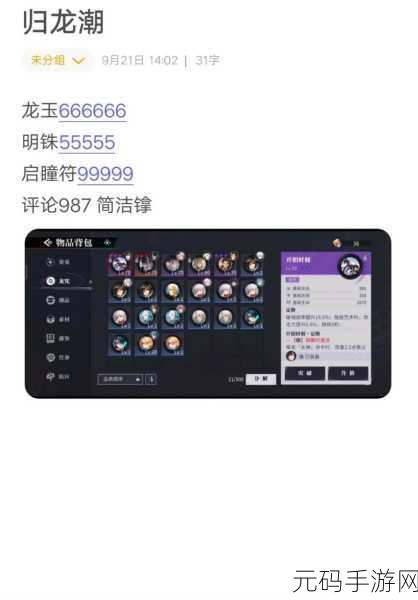 归龙潮1.1版本震撼来袭，更新时间全揭秘