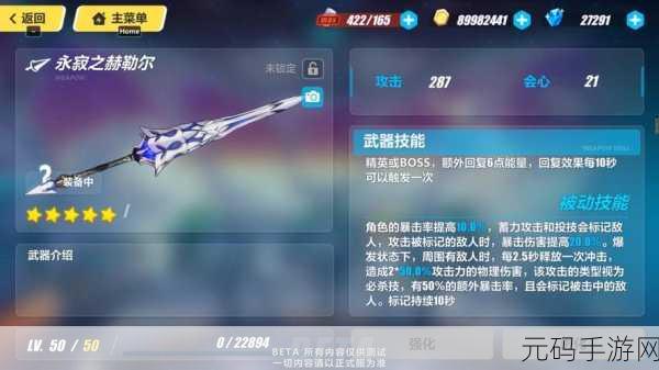 崩坏3深度解析，辉骑士月魄培养全攻略，装备精选与优化秘籍