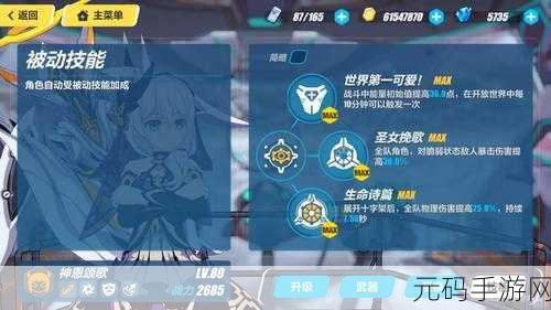 崩坏3深度解析，辉骑士月魄培养全攻略，装备精选与优化秘籍