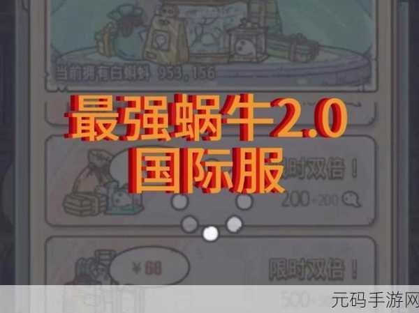 最强蜗牛,探秘欧行榜与欧气值的神秘面纱