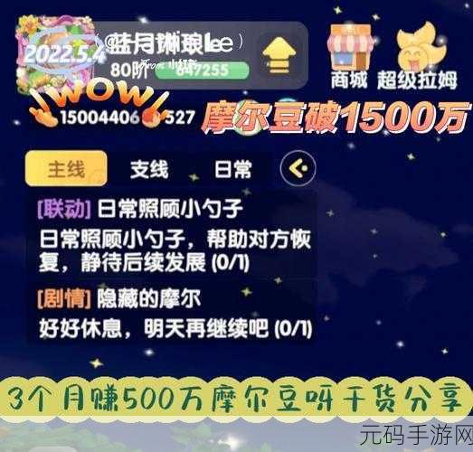 摩尔庄园手游邻里申请全攻略，携手共建梦幻家园