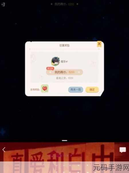 开心消消乐4924关全攻略,解锁通关秘籍,助你轻松摘星