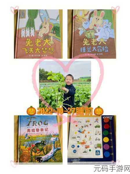 二人世界拔萝卜最新版本更新内容:1. "二人世界拔萝卜:探索新挑战与奇妙冒险