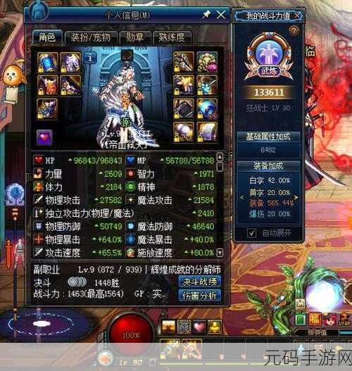 地下城与勇士,顶级战力风云榜,角色级别大揭秘