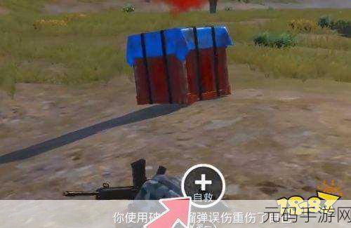 和平精英自救新纪元,自救型除颤器获取全攻略