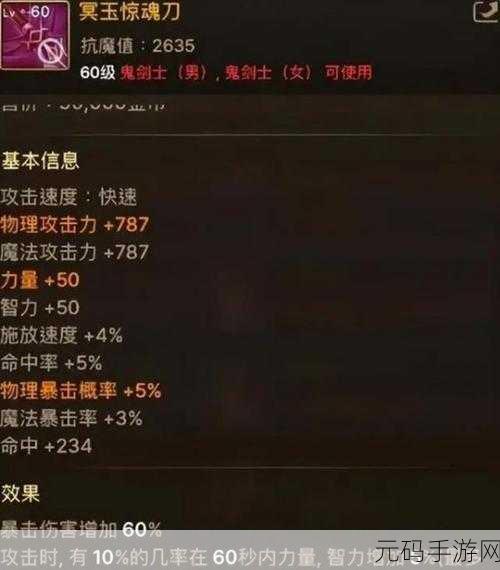 DNF 手游,探寻能让角色腾飞的神秘装备