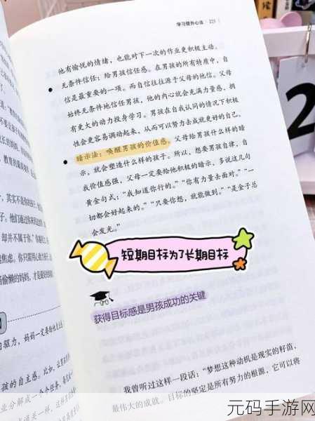 成长的秘密:1. 成长的秘密:从内心探索自我潜能