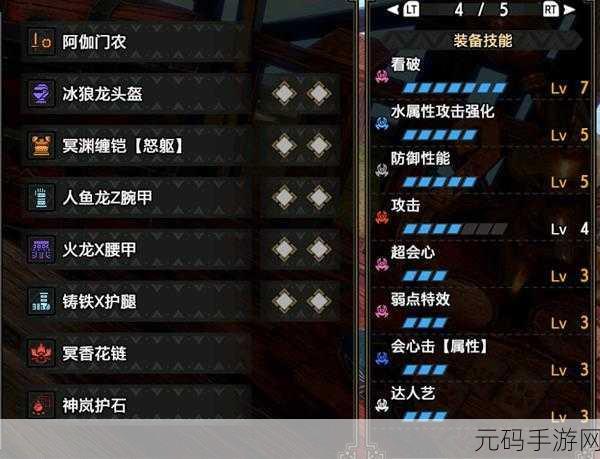 怪物猎人世界手游，片手剑无敌配装秘籍