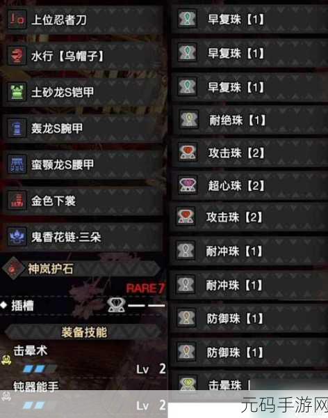 怪物猎人世界手游，片手剑无敌配装秘籍