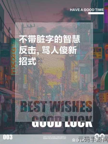 七十二招式图片:1. "古老智慧与现代应用:七十二招式的全新解读