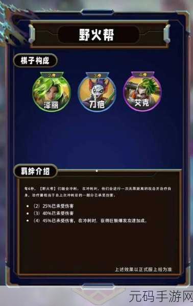 云顶之弈S4.5季中赛,5费棋子全解析,谁将主宰战场?