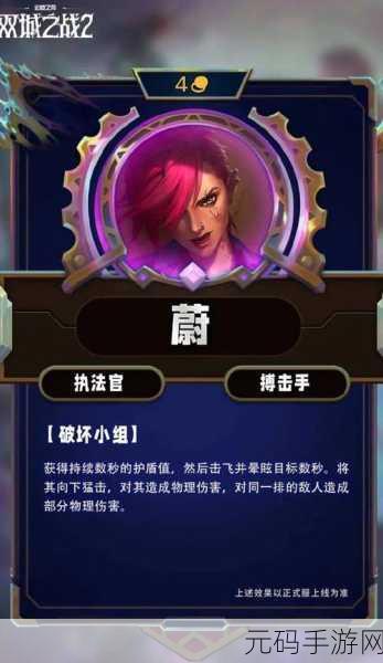 云顶之弈S4.5季中赛,5费棋子全解析,谁将主宰战场?