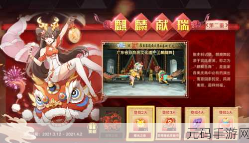 奥拉星手游,圣舞麒麟技能全面揭秘,战斗新宠震撼登场