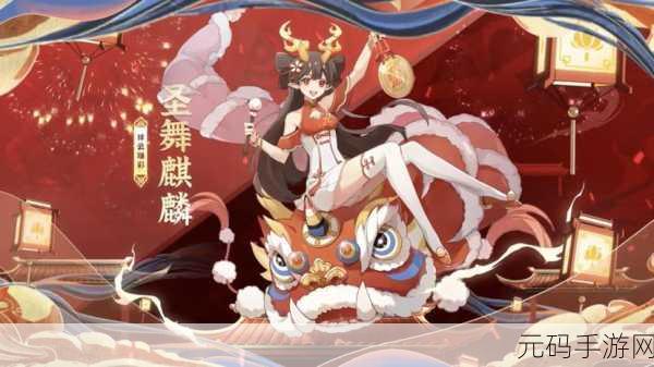 奥拉星手游,圣舞麒麟技能全面揭秘,战斗新宠震撼登场