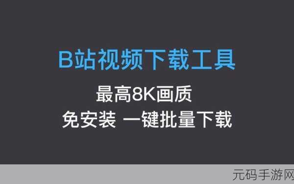 100款夜间禁用B站视频软件:1. 彻底告别夜间无聊,B站视频软件全攻略