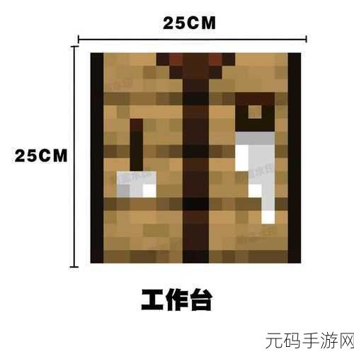 我的世界超级工作台获取全攻略，你知道吗？