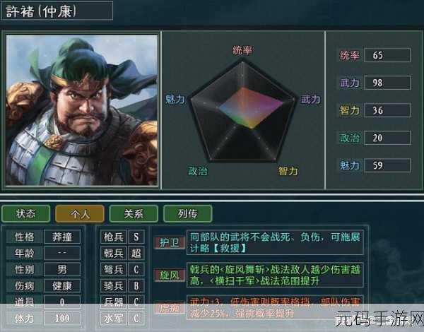 三国志11,最强智谋组合揭晓,谁与争锋君临天下