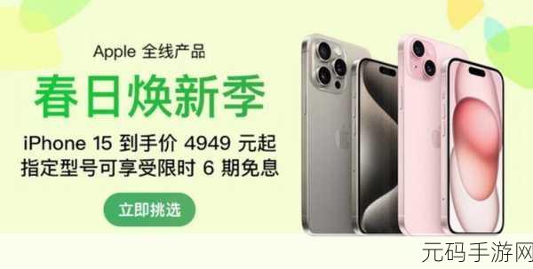 HD2中国成熟IPHONE69据说免费了:HD2中国成熟iPhone69免费政策引发热议,消费者期待新机遇