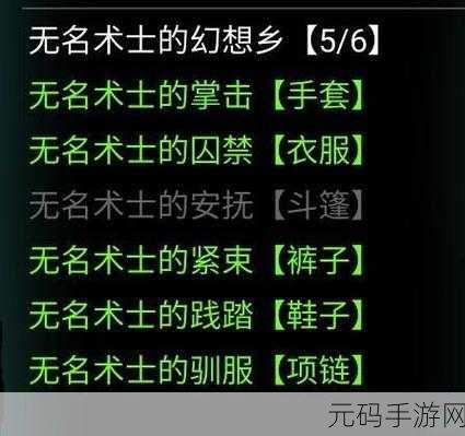 影之刃 3 无名术士套获取秘籍大公开