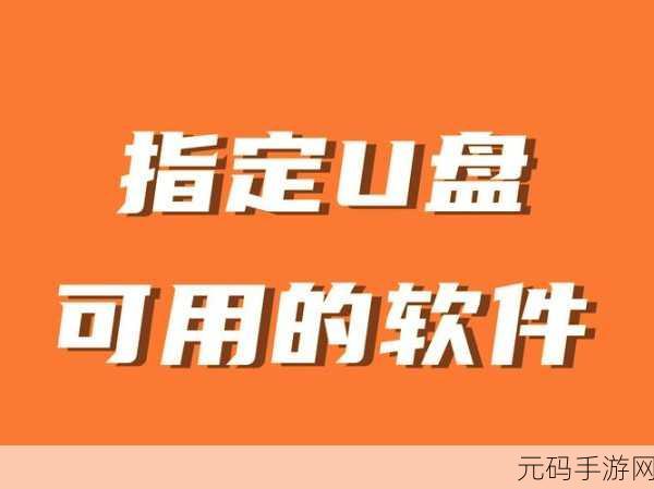 免费观看夜里30款禁用软件:以下是一些可以作为新标题的建议,长度均不少于10个字: