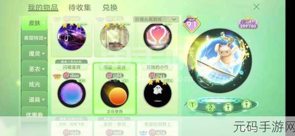 球球大作战，诅咒晶石——解锁远古圣衣的神秘钥匙
