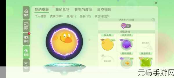 球球大作战，诅咒晶石——解锁远古圣衣的神秘钥匙