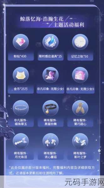 闪耀暖暖2020年除夕兑换码大揭秘，精彩福利不容错过！