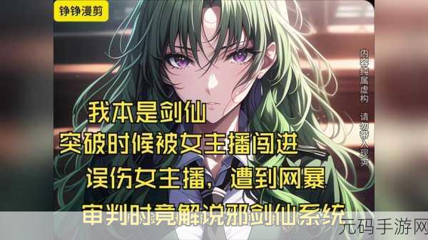 插曲视频在线观看免费版高清女主播在线pk：1. 高清女主播在线PK，畅享精彩插曲视频在线观看