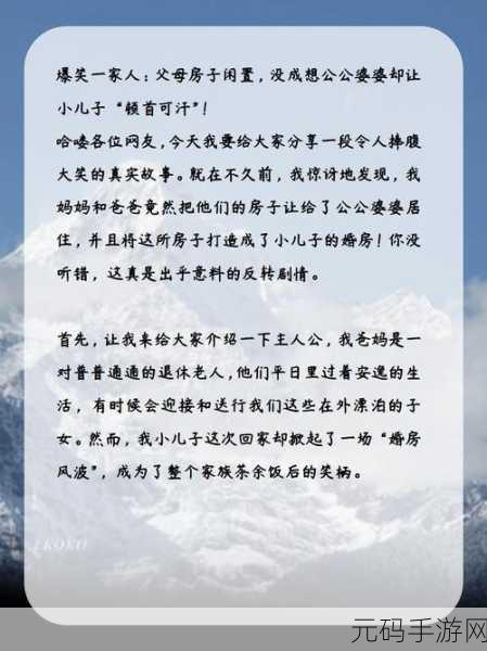父母儿女一家换着玩的文案：1. 一家人轮流换角色，乐趣无穷的亲子游戏