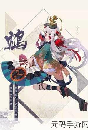 阴阳师，鸩御魂搭配全攻略，解锁毒系输出的极致魅力