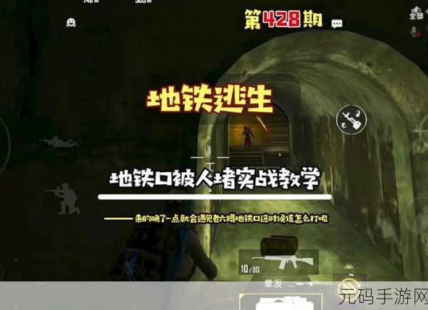 地铁逃生，角色与策略大比拼，谁才是最强王者？