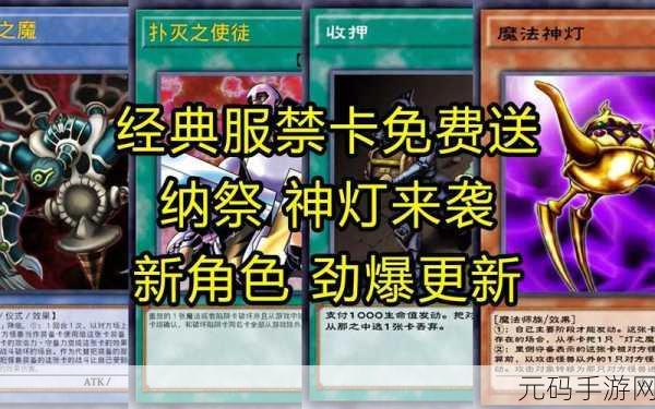 游戏王决斗链接，纳祭魔卡组超强攻略指南