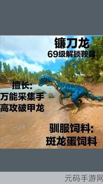 方舟生存进化,揭秘镰刀龙驯服之谜,静心膏成关键