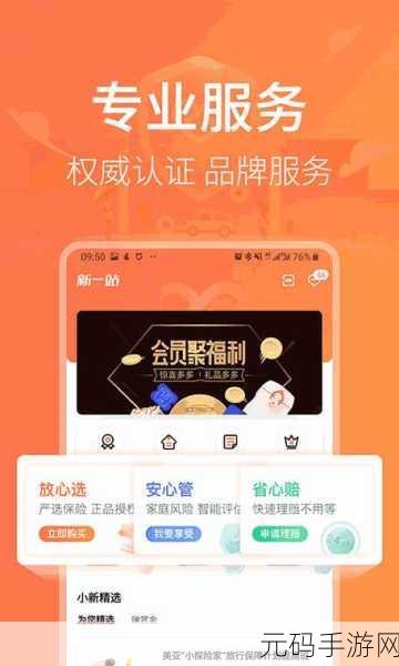 绿巨人黑科技破解APP下载:1. 破解绿巨人黑科技,轻松下载热门APP!