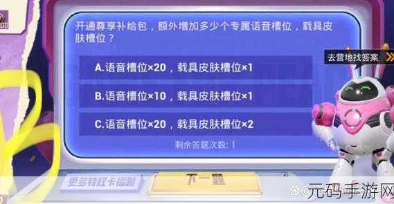 和平精英特权卡答题位置全解析及攻略指南
