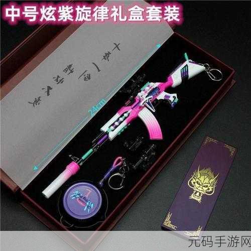 和平精英星之信仰套装下架时间大揭秘