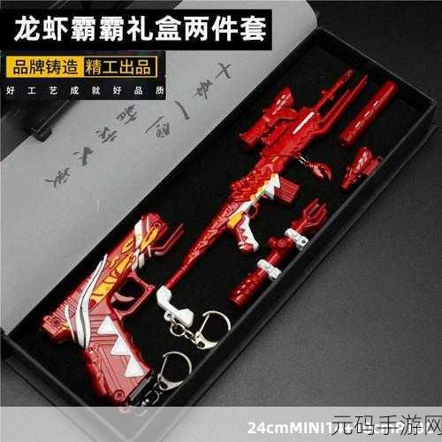 和平精英星之信仰套装下架时间大揭秘