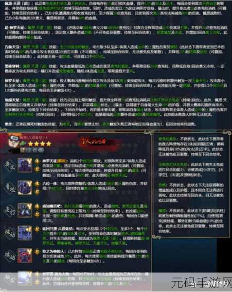 火影忍者手游新佩恩六道技能全面揭秘