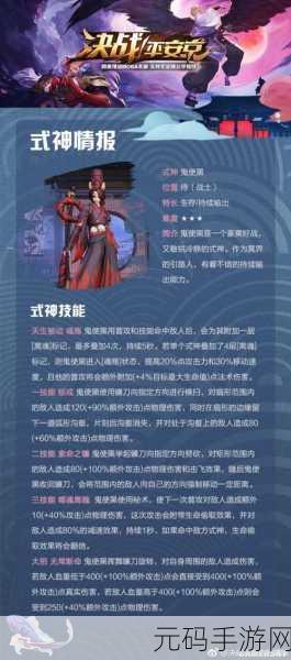 决战平安京全新阴阳术深度剖析,掌控战场新秘诀