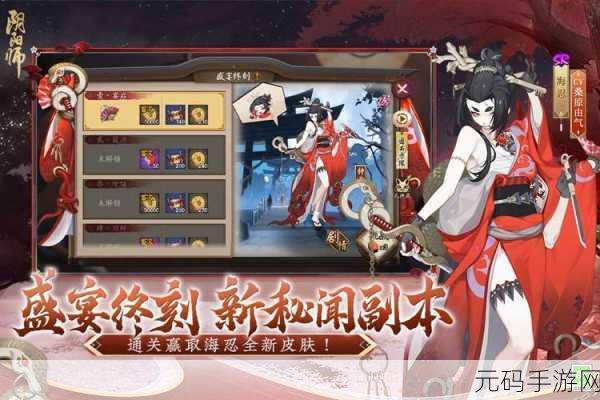 阴阳师2022斗技风云，揭秘登顶必备强势阵容
