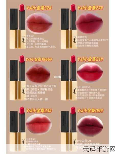 ysl蜜桃色口红：1. ＂春日必备：YSL蜜桃色口红为你点亮妆容