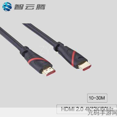 日本HDMI2.0高清线:1. 全新HDMI2.0高清线,畅享极致视听体验