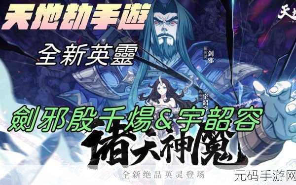 天地劫幽城再临震撼更新，浮屠城活动全新登场