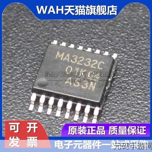 国产通信芯片max3232应用详解：1. 深入解析MAX3232通信芯片的应用与优势