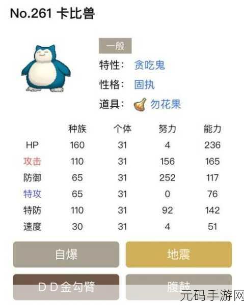 宝可梦剑盾，探寻卡比兽踪迹，揭秘高效捕捉攻略