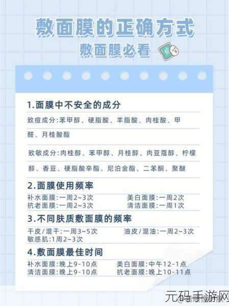 一边亲着一面膜下面怎么回事:1. 面膜之下的亲密接触:护肤与爱情的结合