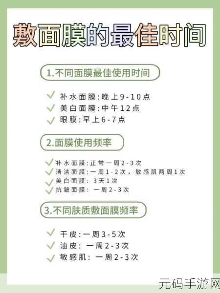 一边亲着一面膜下面怎么回事:1. 面膜之下的亲密接触:护肤与爱情的结合
