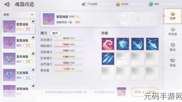 天谕手游英灵亲密度转移全攻略,打造最强英灵阵容