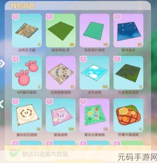 摩尔庄园手游，地砖获取秘籍大公开