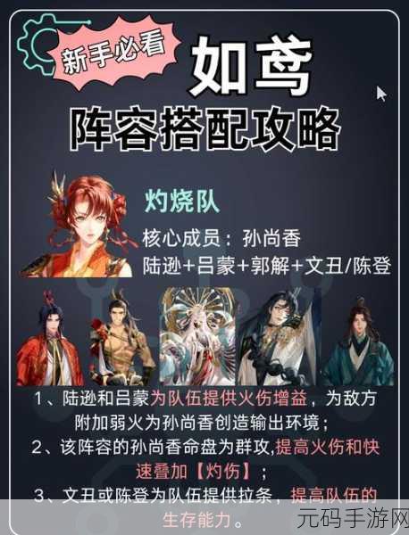 王者荣耀六国远征，揭秘自动最强阵容搭配